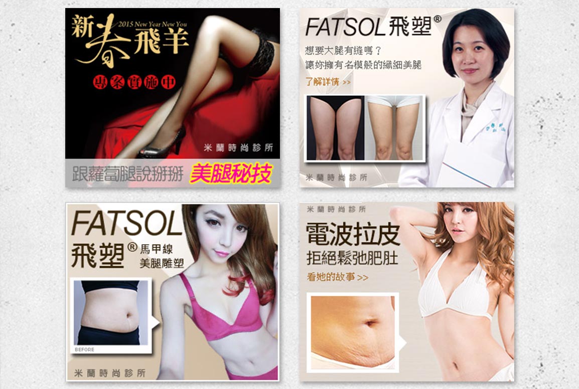 網站廣告設計