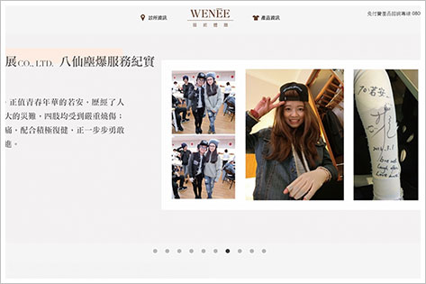 WENEE - 程式設計